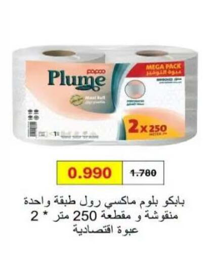 available at  Al Adan And Al Qusor Co-Op in Kuwait - Ahmadi Governorate