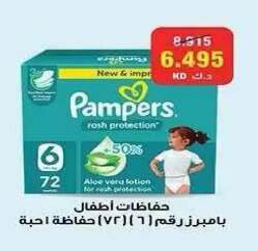 available at Al Fahaheel Co - Op Society in Kuwait - Ahmadi Governorate