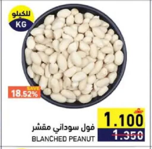 available at Ramez  in Oman - Muscat