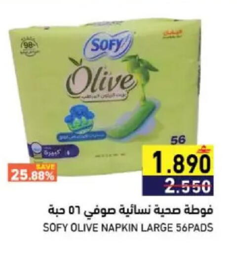 available at Ramez  in Oman - Muscat