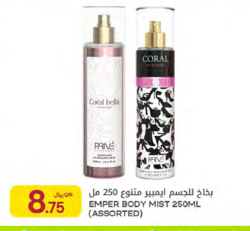 available at Al Meera in Qatar - Al-Shahaniya