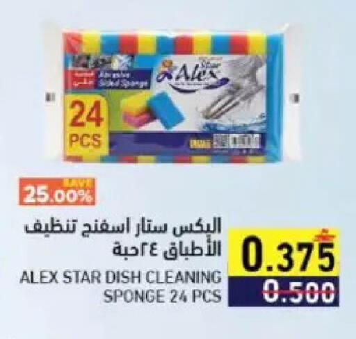 available at Ramez  in Oman - Muscat