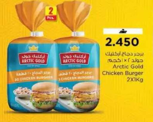 available at نستو هايبر ماركت in عُمان - مسقط‎