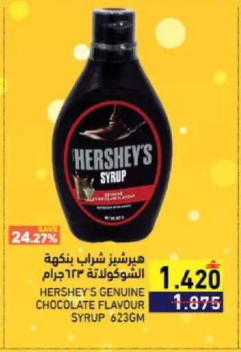 available at Ramez  in Oman - Muscat
