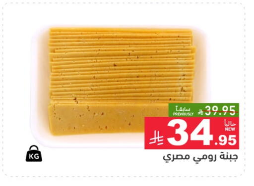 available at أسواق رامز in مملكة العربية السعودية, السعودية, سعودية - المنطقة الشرقية