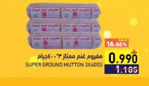 available at Ramez  in Oman - Muscat