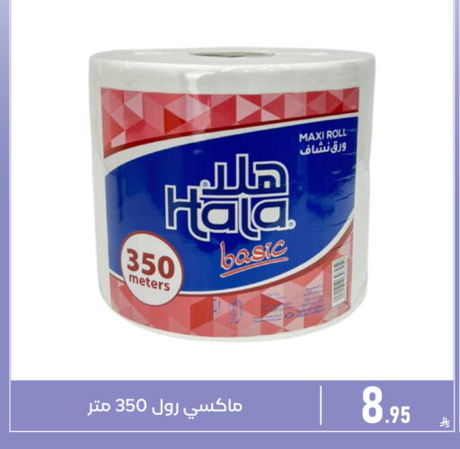 available at Family Discount in KSA, Saudi Arabia, Saudi - Dammam