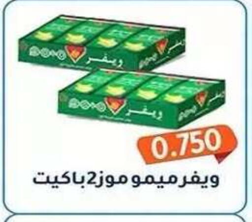 available at جمعية فحيحيل التعاونية in الكويت - مدينة الكويت