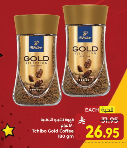 available at كبايان هايبرماركت in مملكة العربية السعودية, السعودية, سعودية - جدة