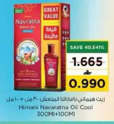 available at نستو هايبر ماركت in عُمان - مسقط‎