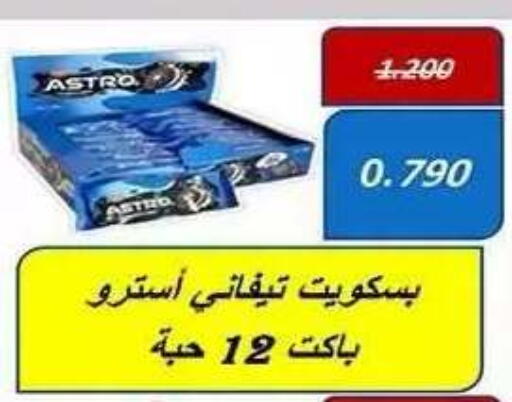available at جمعية فحيحيل التعاونية in الكويت - محافظة الأحمدي