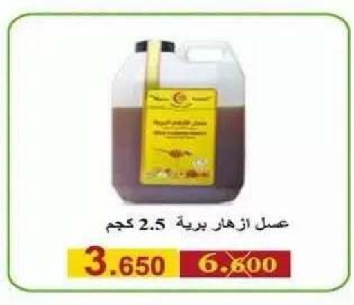 available at جمعية ضاحية علي صباح السالم التعاونية in الكويت - مدينة الكويت