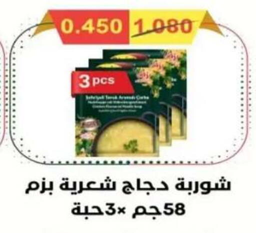 available at  Al Adan And Al Qusor Co-Op in Kuwait - Ahmadi Governorate