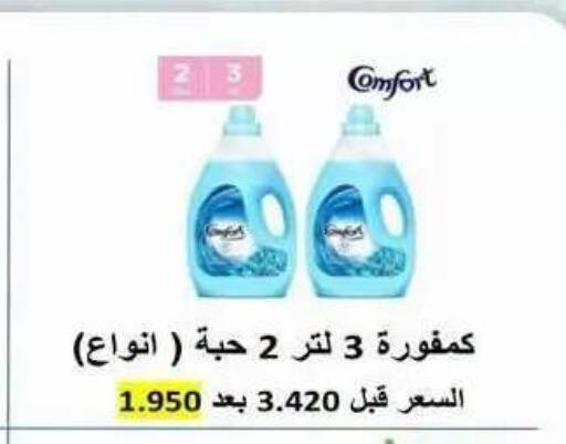 available at جمعية ضاحية علي صباح السالم التعاونية in الكويت - مدينة الكويت