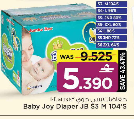 available at MARK & SAVE in Oman - Muscat