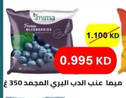 available at جمعية شمال غرب الصليبيخات in الكويت - مدينة الكويت