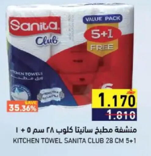 available at Ramez  in Oman - Muscat