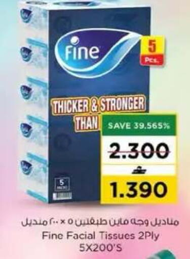 available at نستو هايبر ماركت in عُمان - مسقط‎