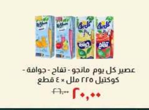 available at Kheir Zaman  in Egypt - Cairo
