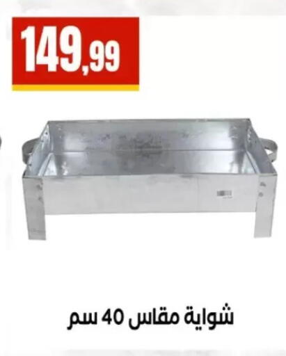 available at المحلاوي ستورز in Egypt - القاهرة