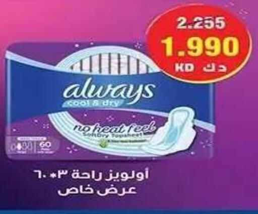 available at Al Fahaheel Co - Op Society in Kuwait - Ahmadi Governorate