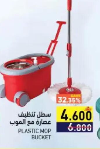 available at Ramez  in Oman - Sohar