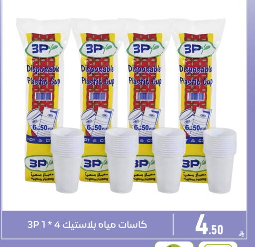 available at تخفيضات العائلة in مملكة العربية السعودية, السعودية, سعودية - المنطقة الشرقية