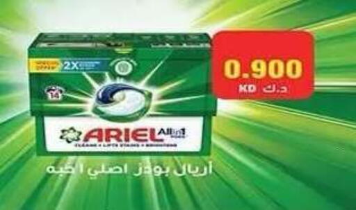available at Al Fahaheel Co - Op Society in Kuwait - Ahmadi Governorate