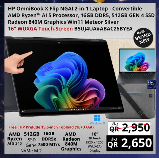 available at Prestige Computers in Qatar - Al Wakra
