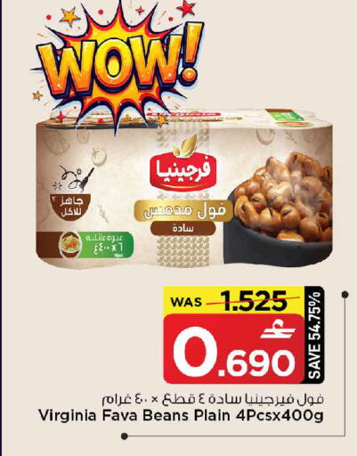 available at MARK & SAVE in Oman - Sohar