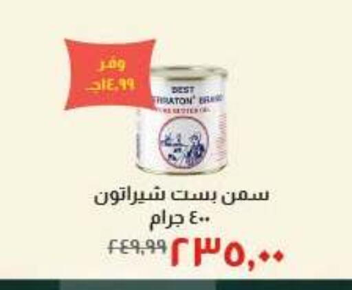 available at خير زمان in Egypt - القاهرة