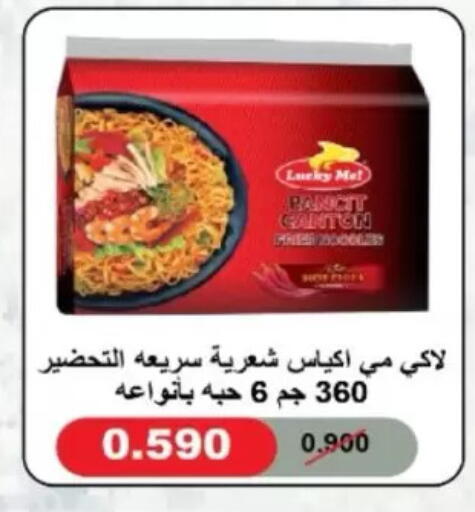 available at جمعية شمال غرب الصليبيخات in الكويت - مدينة الكويت