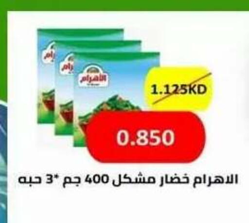 available at جمعية ضاحية علي صباح السالم التعاونية in الكويت - مدينة الكويت