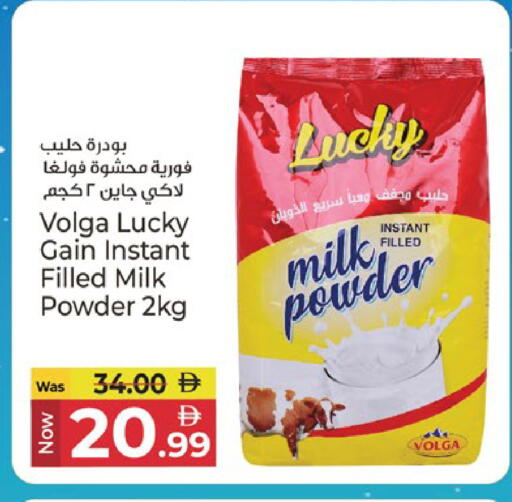 available at Kenz Hypermarket in UAE - Sharjah / Ajman