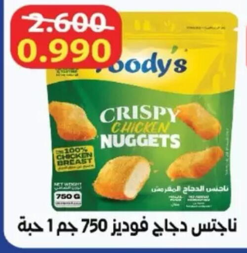available at North West Sulaibkhat Coop in Kuwait - Kuwait City