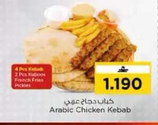 available at نستو هايبر ماركت in عُمان - مسقط‎
