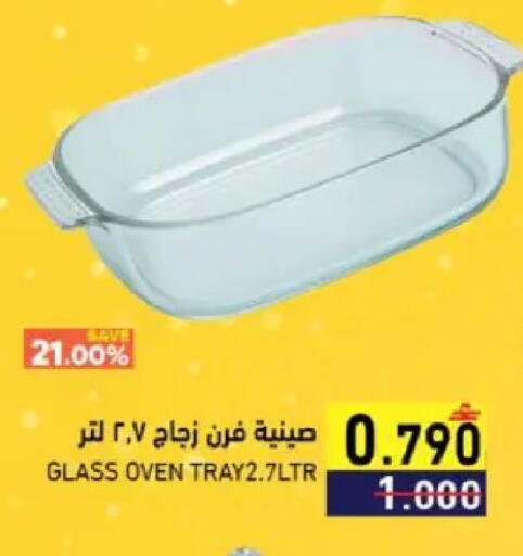 available at Ramez  in Oman - Muscat