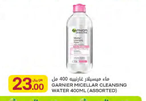 available at شركة الميرة للمواد الاستهلاكية in قطر - الريان
