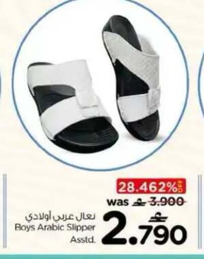 available at نستو هايبر ماركت in عُمان - مسقط‎