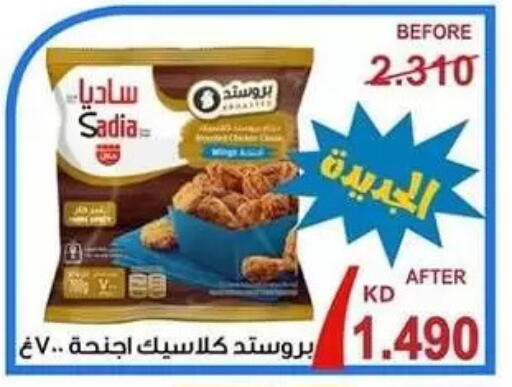 available at Zahra Cooperative Society in Kuwait - Kuwait City