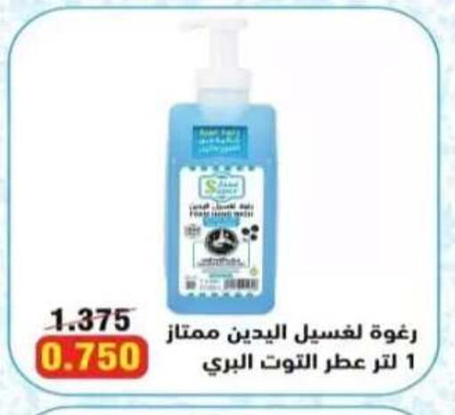 available at  Al Adan And Al Qusor Co-Op in Kuwait - Ahmadi Governorate