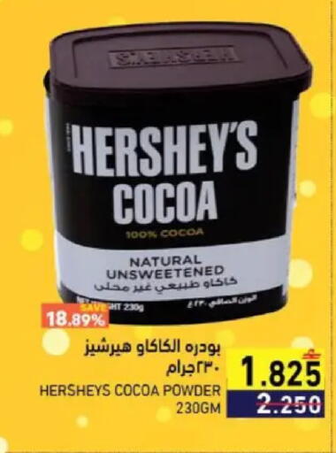 available at Ramez  in Oman - Muscat