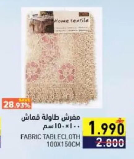 available at رامز in عُمان - صُحار‎
