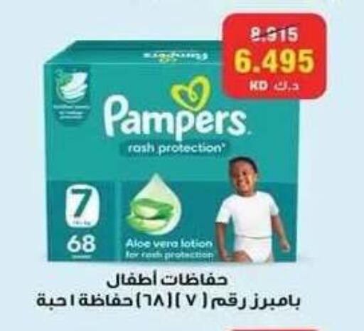 available at جمعية ضاحية علي صباح السالم التعاونية in الكويت - مدينة الكويت
