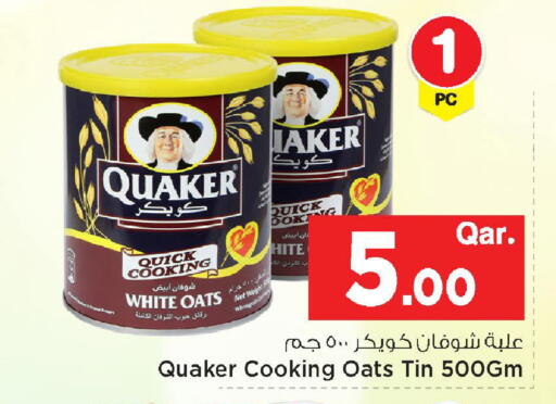 available at مارك & سيف in قطر - الشحانية