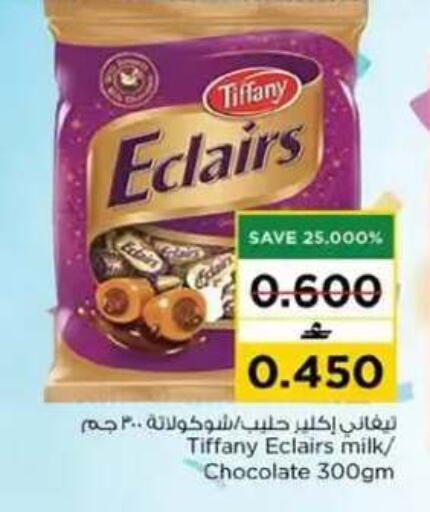 available at نستو هايبر ماركت in عُمان - مسقط‎