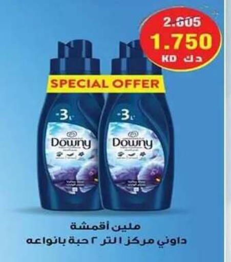 available at جمعية ضاحية علي صباح السالم التعاونية in الكويت - مدينة الكويت