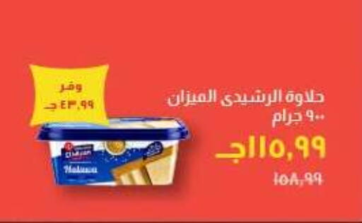 available at خير زمان in Egypt - القاهرة