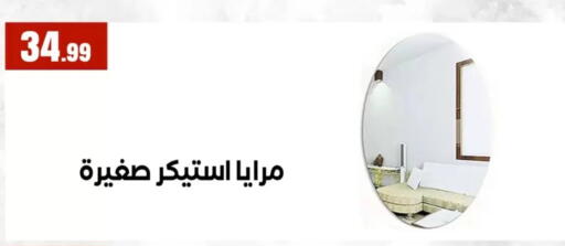 available at المحلاوي ستورز in Egypt - القاهرة