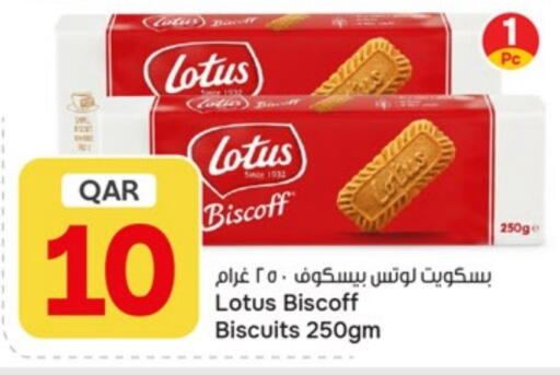 available at باريس هايبرماركت in قطر - الريان